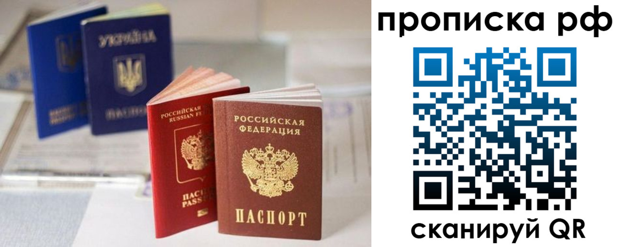 прописка от собственника в Оби
