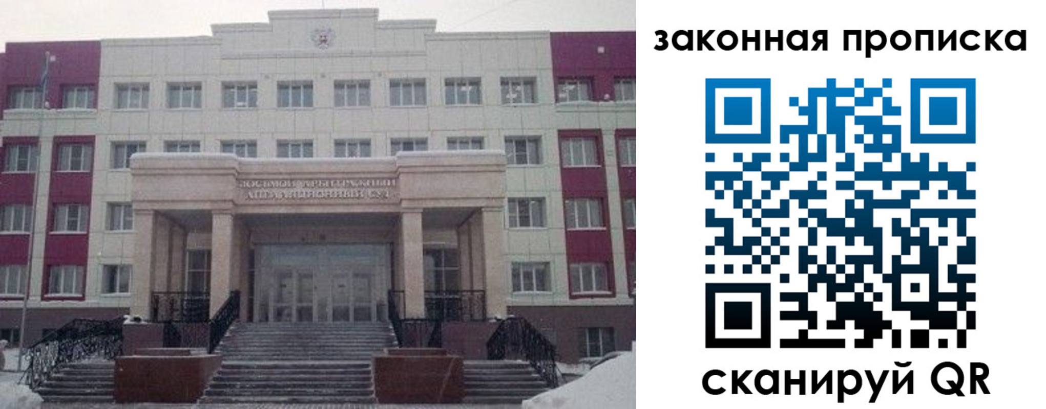 прописка паспорт в Оби