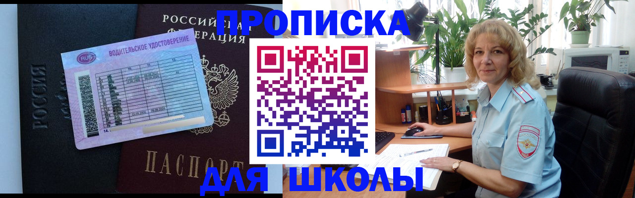 где прописаться в Оби